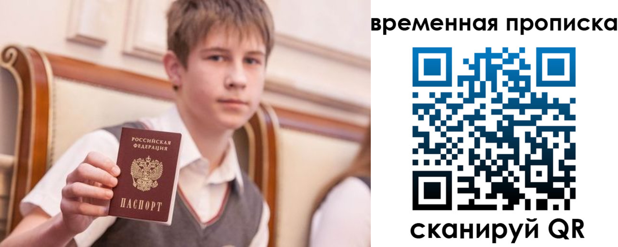 прописка иностранных граждан в Черняховске