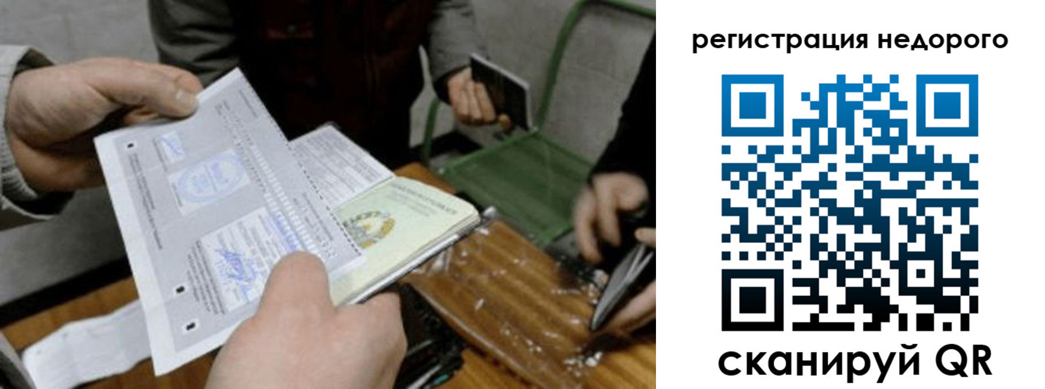 прописка от собственника в Черняховске
