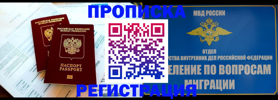 временная регистрация поиск в Черняховске
