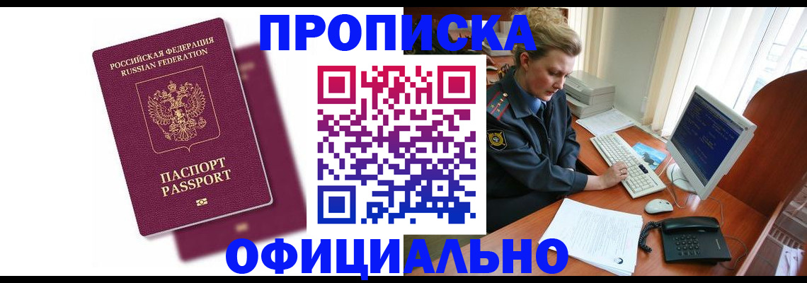 временная регистрация поиск в Черняховске