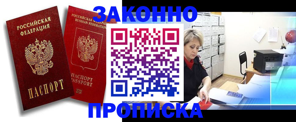 регистрация в Черняховске