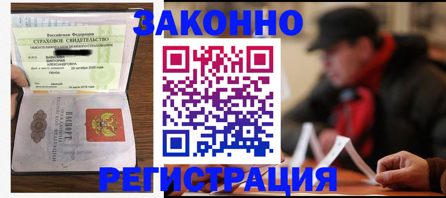 где прописаться в Черняховске