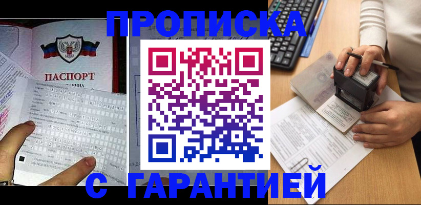 временная регистрация надежно в Черняховске