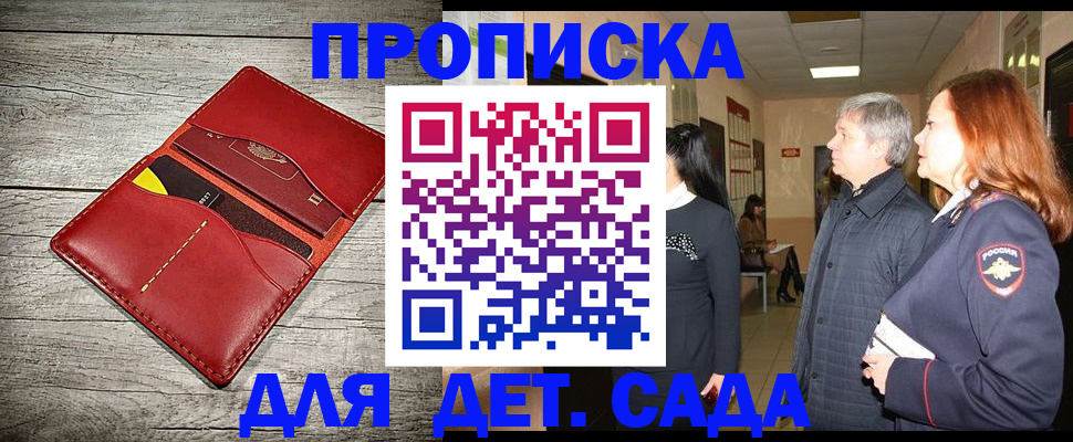 прописка законно в Черняховске