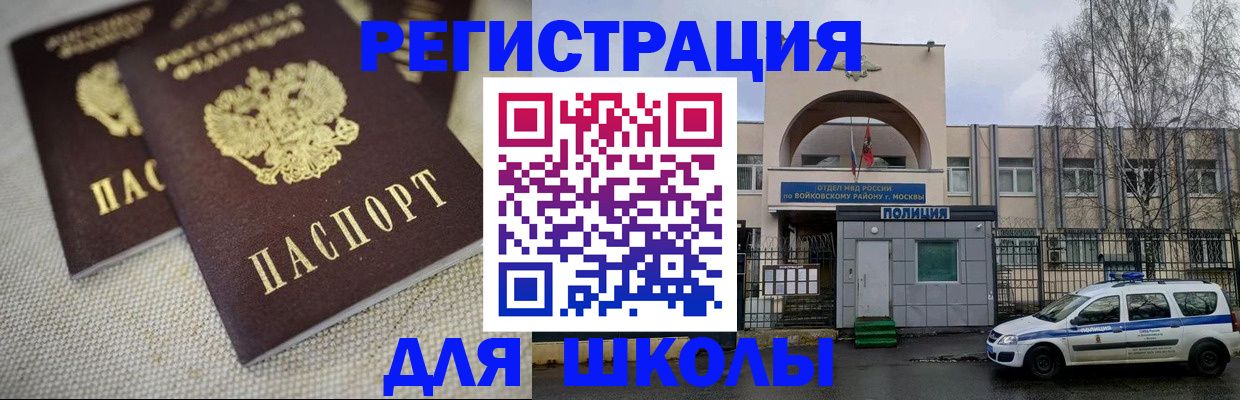 временная регистрация для всех в Черняховске