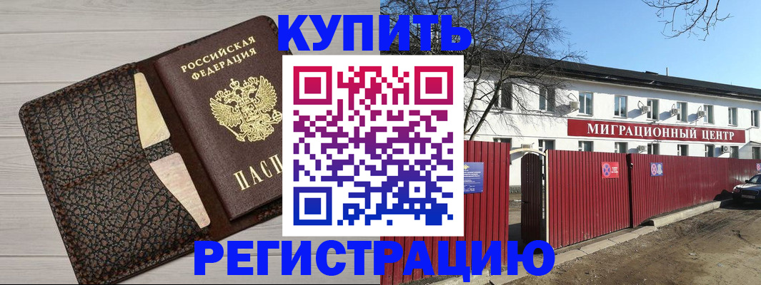 миграционный учет в Черняховске